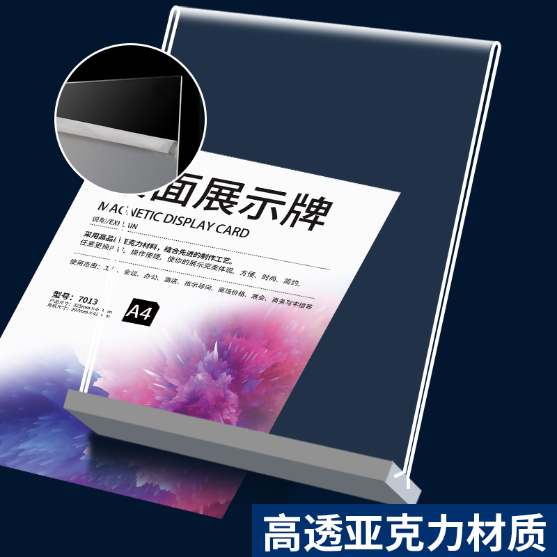 亚克力桌牌立牌席卡强磁台签桌签座位牌双面会议磁吸a4台卡台牌桌面展示牌工位姓名牌席签立式坐席牌20×10cm - 图2