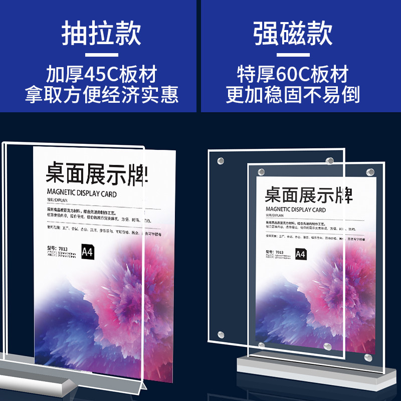 亚克力桌牌立牌席卡强磁台签桌签座位牌双面会议磁吸a4台卡台牌桌面展示牌工位姓名牌席签立式坐席牌20×10cm_虎窝淘