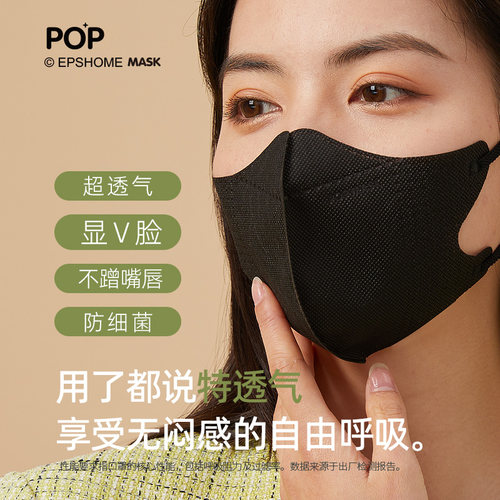 POP MASK莫兰迪三层透气3d立体一次性口罩显V小脸女士不花妆潮款 - 图2