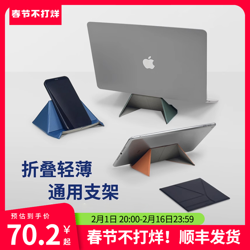 SINEX苹果15手机ipad平板macbook磁吸支架多功能超薄华为matebook笔记本电脑散热增高桌面专用简约折叠便携女-图0