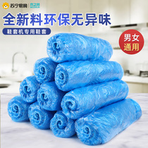 Wood forest 900 shoe cover machine special shoe cover T type buckle home indoor foot sleeve machine trampling shoes film disposable shoe cover