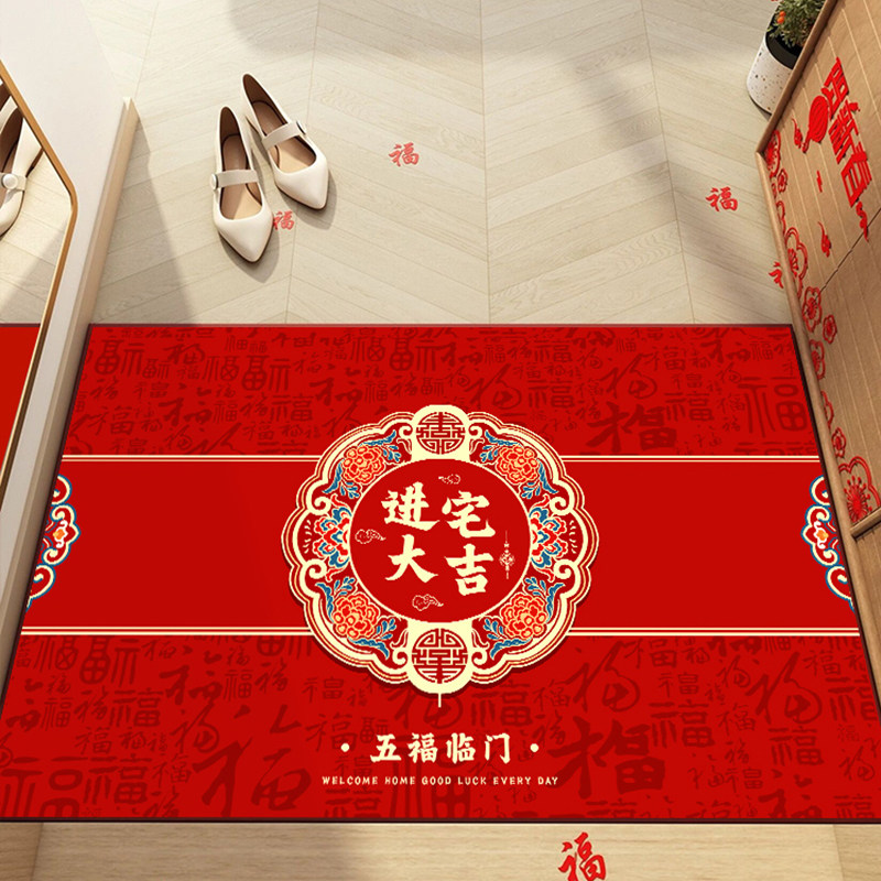 入户门地垫乔迁之喜门垫喜庆进门脚垫门口防滑垫新居入宅红色地毯,淘宝优惠券,粉丝福利购,淘宝优惠卷