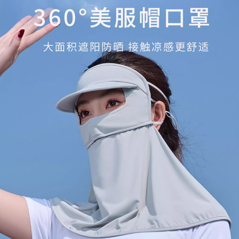 防晒面罩夏季全脸2024新款帽檐脸基尼女防紫外线冰丝口罩一体护颈