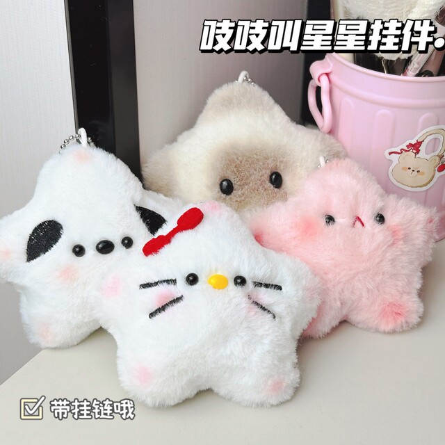 Pendant plush star squeaking ins ເປັນ keychain ງາມສໍາລັບນັກສຶກສາ, ເປັນຂອງຂວັນວັນພັກສໍາລັບຄູ່ຜົວເມຍແລະຫມູ່ເພື່ອນທີ່ດີທີ່ສຸດ