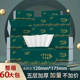 Papel higiénico verde oscuro de 10 papeles, pañuelos faciales para el hogar, servilleta de cocina, dormitorio, se puede utilizar para limpieza flexible