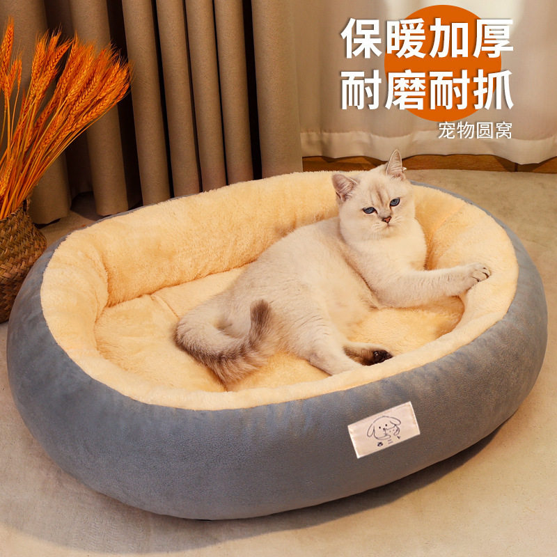 狗窝垫子冬加厚猫狗窝冬季保暖猫狗床宠物小窝床垫子猫咪用品,淘宝优惠券,粉丝福利购,淘宝优惠卷