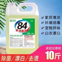 8 family of four disinfectant used with eight-four-eight 4 8 4 pasteurized pasteurized baker room 5 1000gr inner dressing room