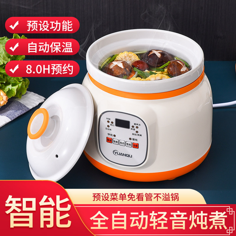 全自动快炖宝宝辅食紫砂bb煲电炖锅 福优美电炖/煮粥锅/文火炉