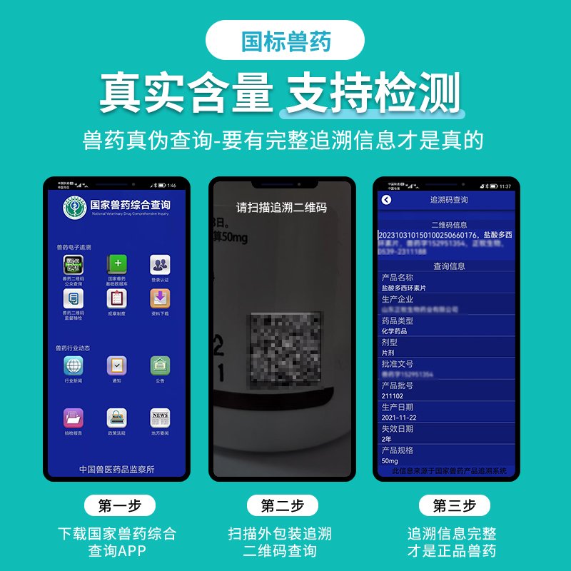 商品详情图片
