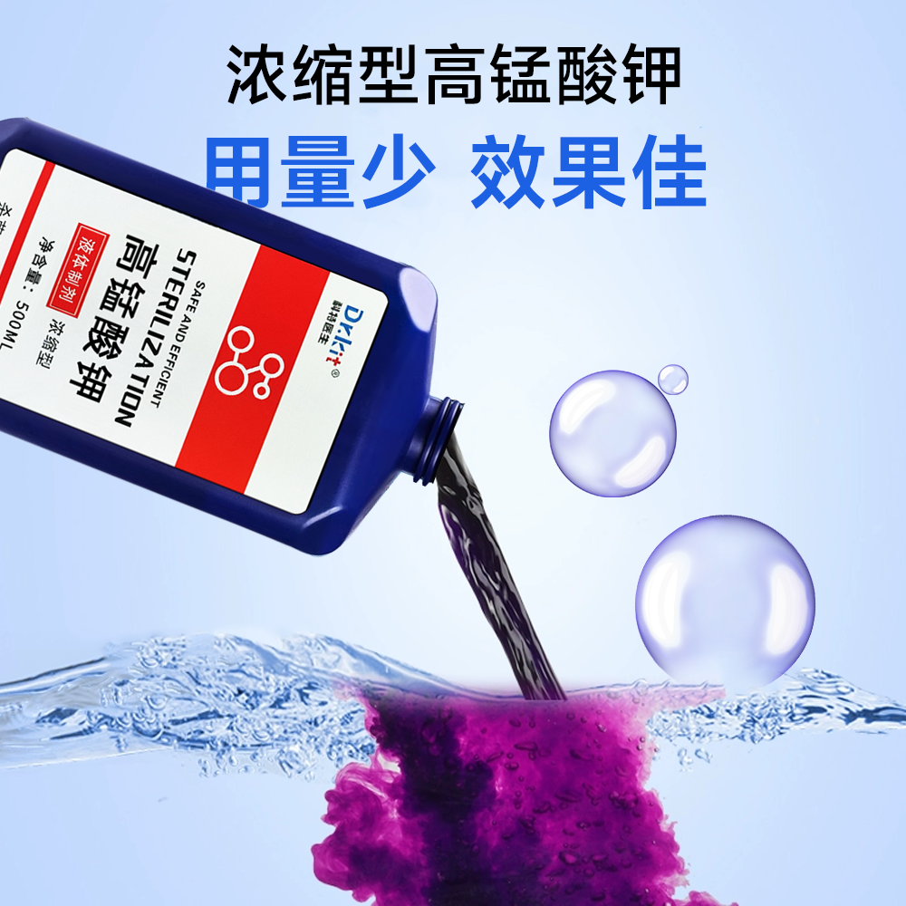 高锰酸钾鱼用鱼池鱼塘消毒杀菌药鱼缸净水剂乌龟养殖场消毒水溶液,淘宝优惠券,粉丝福利购,淘宝优惠卷