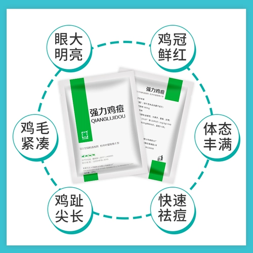 Прыки курицы, куриные прыщи, лекарства от прыщей голубей для лечения прыщей с курицей, пирина, медицины из курицы -бобов курица для голубейного голубя