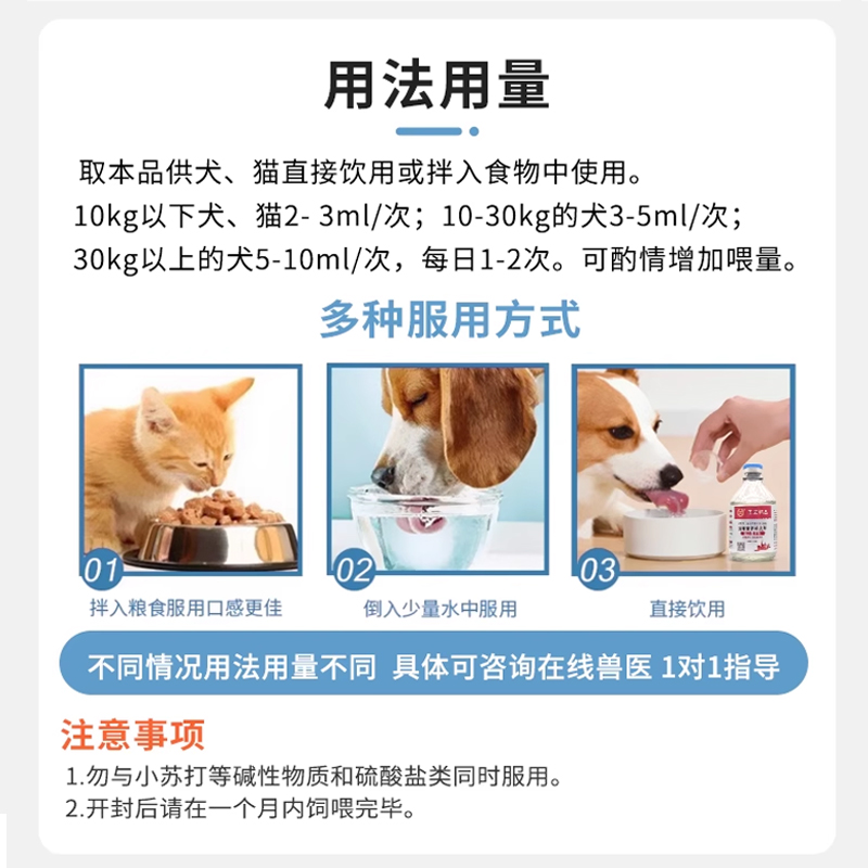 Dr.Kit宠物液体钙狗狗猫咪乳钙健骨补钙孕期产后中老年幼犬猫通用 - 图2