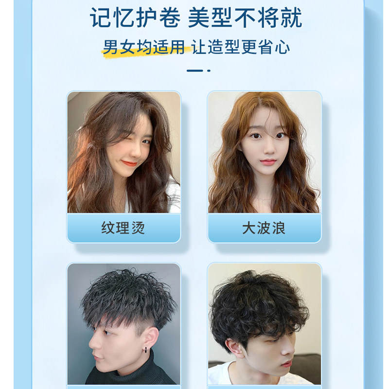 枝采秀泡沫卷发保湿蓬松定型弹力素 发貂头发造型