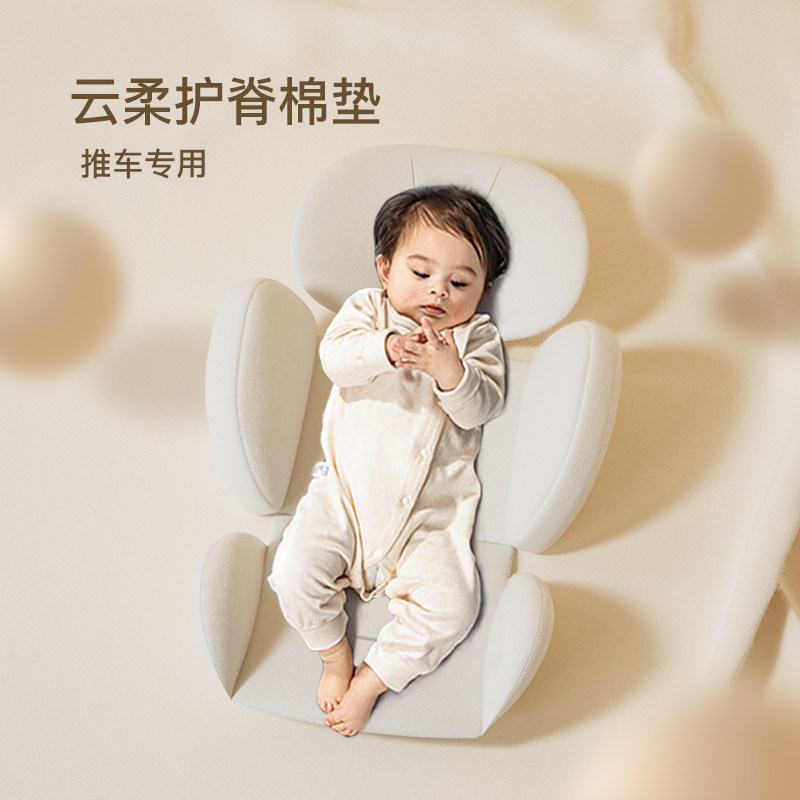 qborn婴儿推车护脊仿生睡垫360度包裹定型枕亲肤舒适吸汗保暖,淘宝优惠券,粉丝福利购,淘宝优惠卷