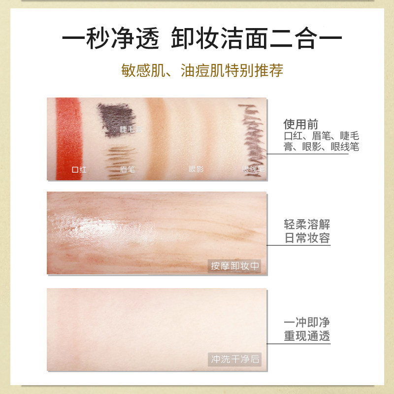 圣玛赫绿茶卸妆深层清洁女卸妆油膏 圣玛赫卸妆