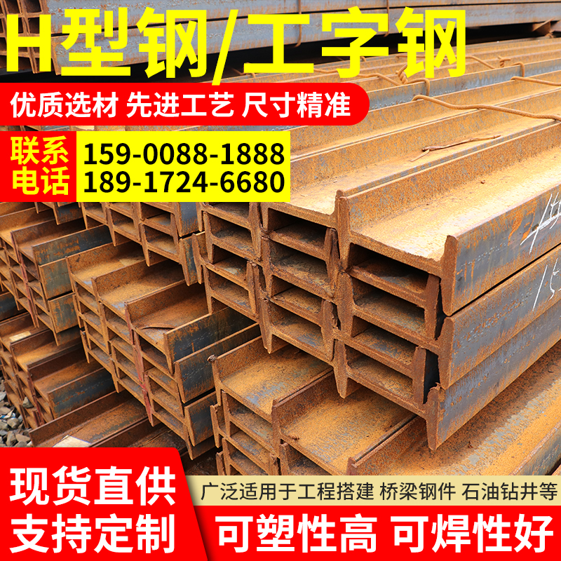 钢结构h型钢材-新人首单立减十元-2022年6月|淘宝海外