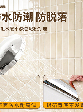 仿瓷砖贴纸3D立体自粘墙贴卫生间厨房防水防油背景墙装饰遮丑墙板