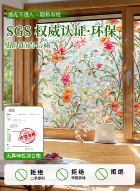 2026新款复古玻璃贴纸窗户防窥膜