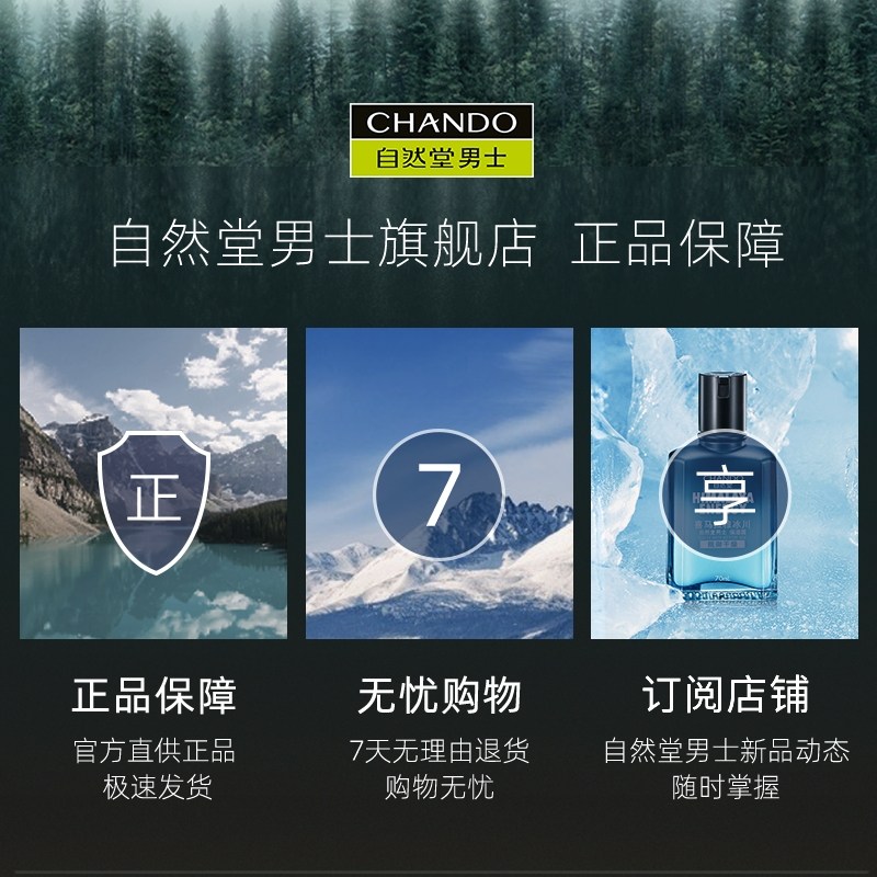 自然堂男士咖啡因紧致抗初老面霜 自然堂男士男士面部乳霜