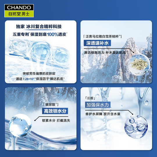 Nature Hall Herren Himalaya-Gletscher-Feuchtigkeitswasser