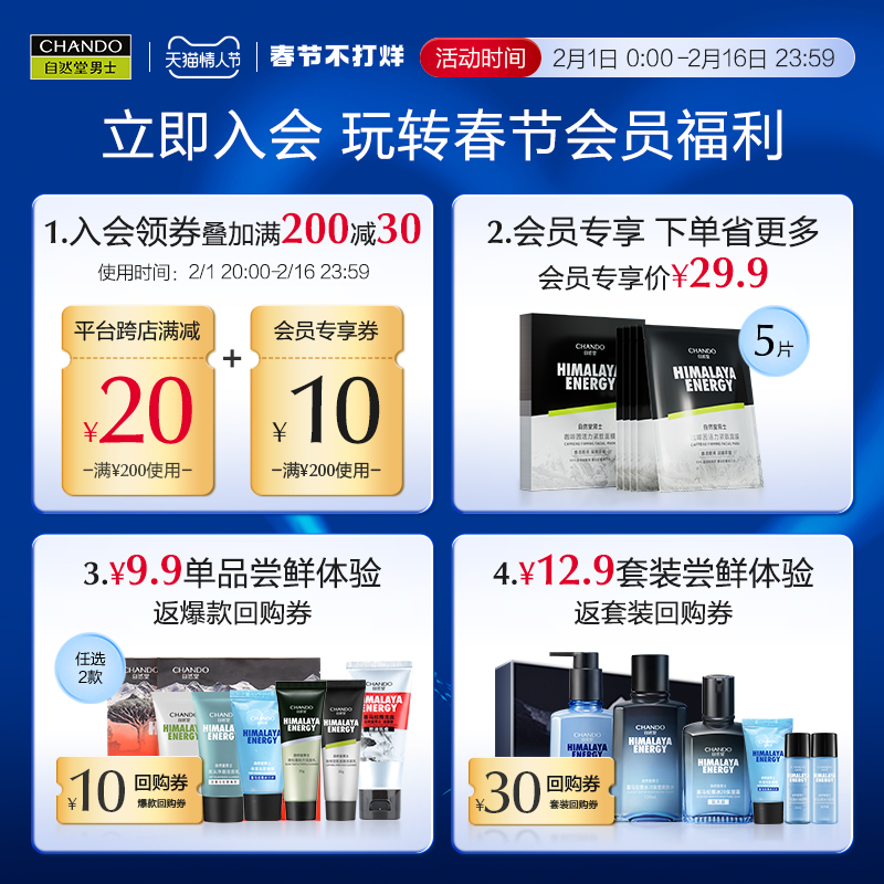 自然堂男士深层清洁毛孔冰川洗面奶 自然堂男士男士洁面