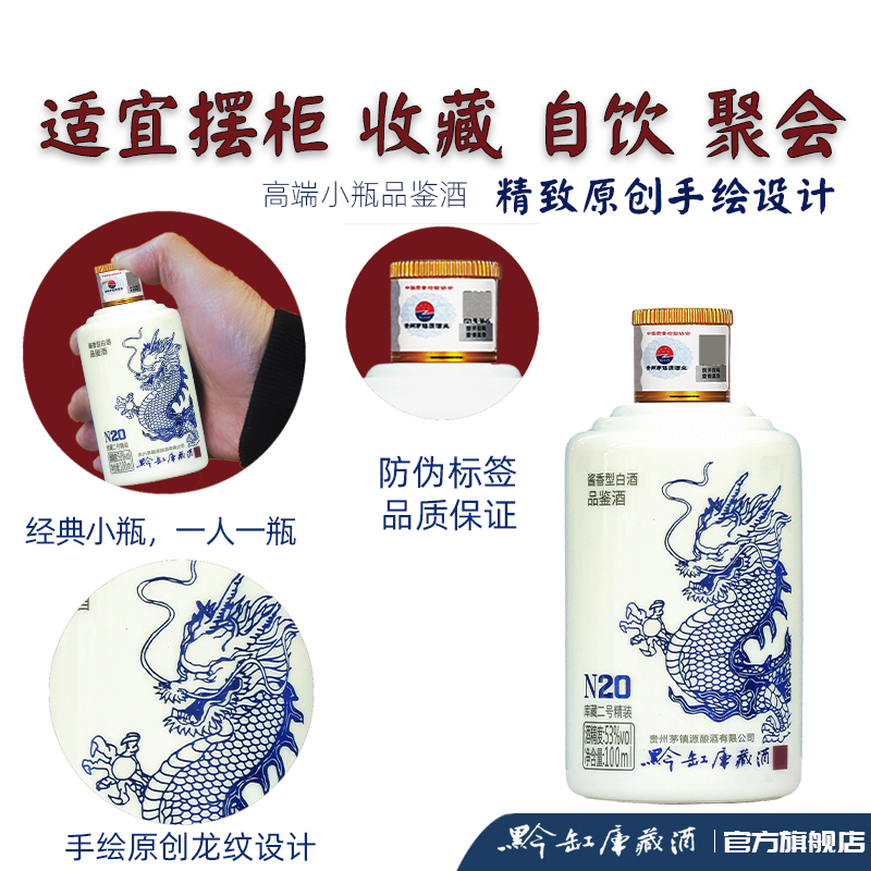 贵州高端试饮小瓶品鉴酒版纯粮食坤沙酱香型白酒53度高粱老酒整箱