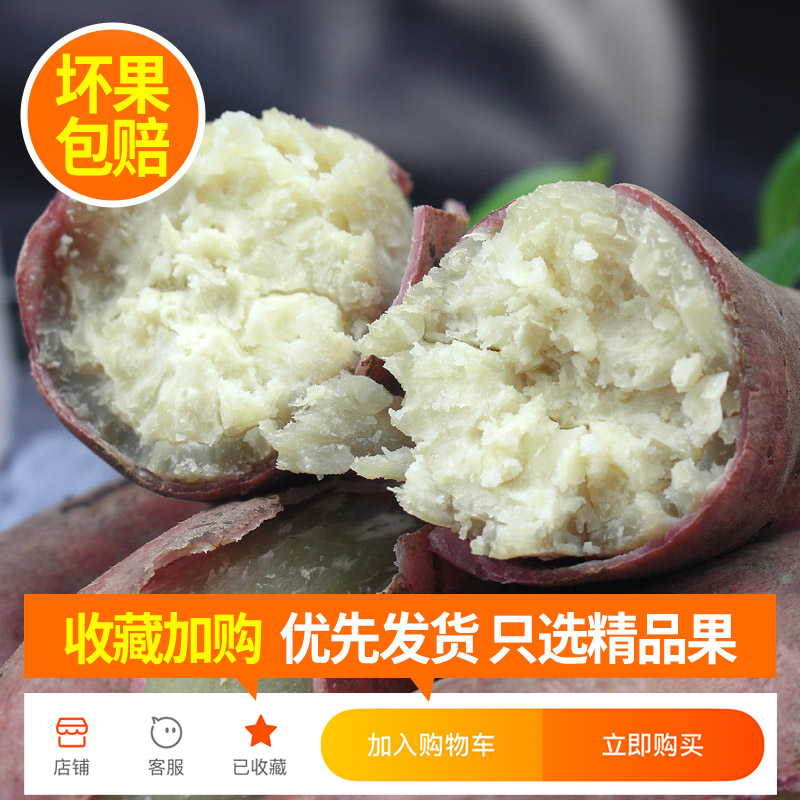 正宗高州白心爆皮王9斤面包王番薯 果乡趣番薯