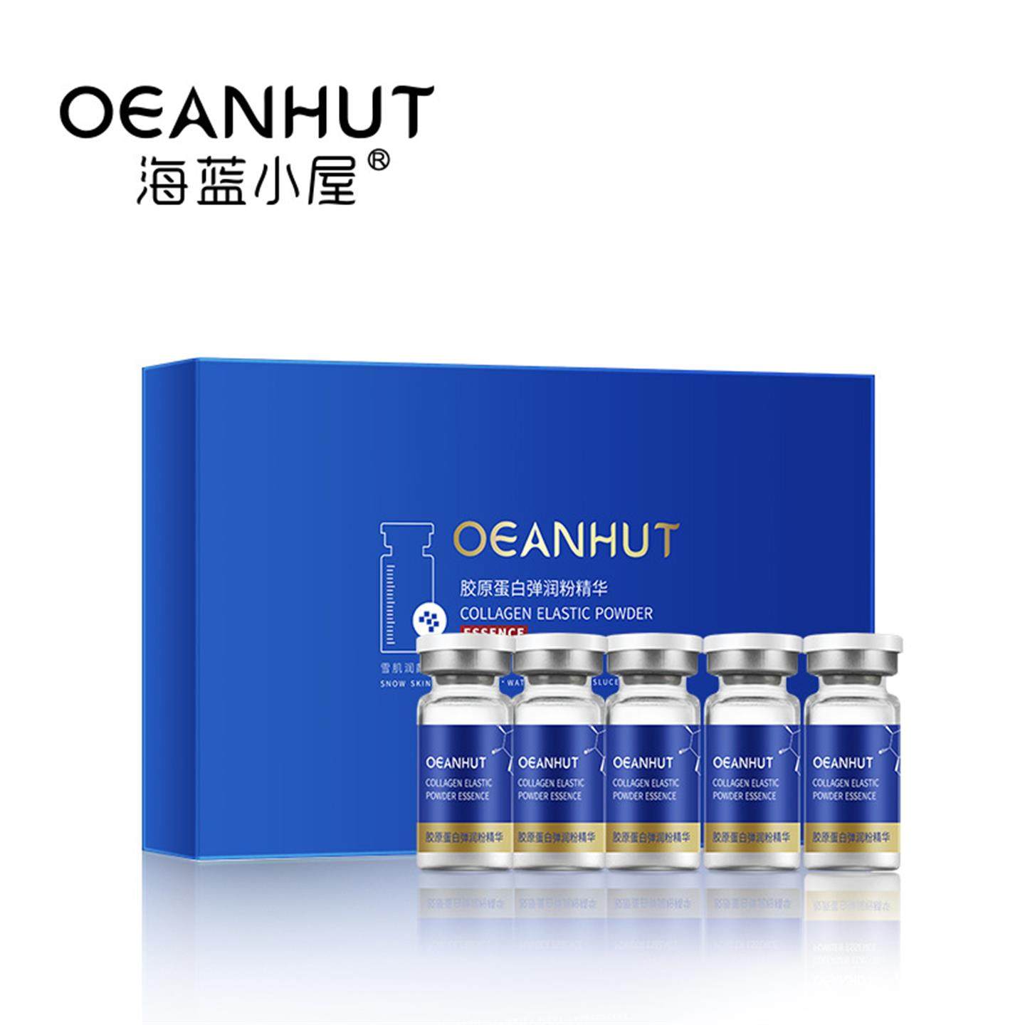 海蓝小屋胶原弹润填充粉粉状精华补水保湿紧致淡化细纹填充霜同款,淘宝优惠券,粉丝福利购,淘宝优惠卷