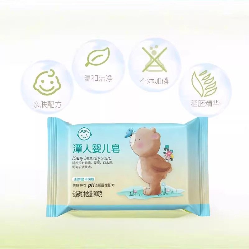 潭人婴儿洗衣皂去污内衣透明酵素精华儿童母婴适用温和衣物复原剂,淘宝优惠券,粉丝福利购,淘宝优惠卷