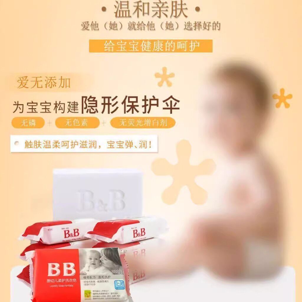 大块金枫宝宝专用皂婴儿BB深层抑菌尿布增白家庭装婴儿内裤洗衣皂