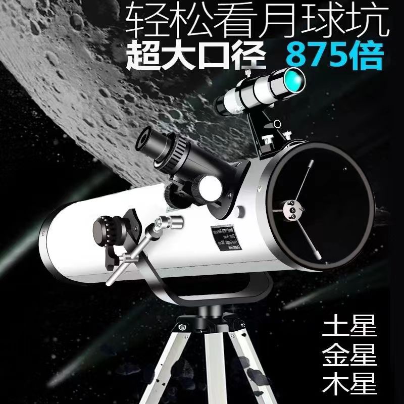 天文望远镜100000倍高清高倍看行星大口径儿童入门级家用专业观星