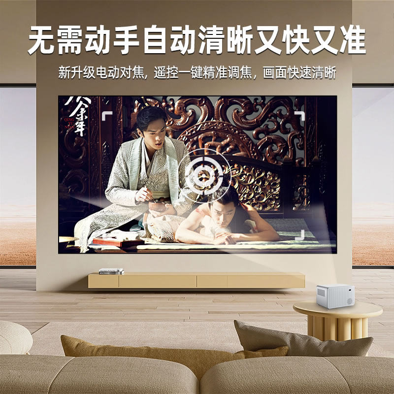  禧建龙投影机