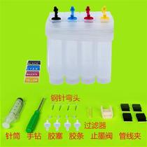 Applicable Canon HP Epson print machine continuous supply ink system retrofit kit retrofit accessories 4 color cartridge external bottle