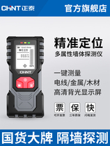 German Japan Imports Zhengtai Multifunction Wall Probe Bearing Wall Wire Dark Wire Detector Concrete Steel