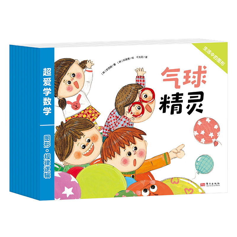 超爱学数学 数·运算+量·时空+图形·规律逻辑幼小衔 幼儿园小班中班大班幼儿入园准备数字运算数学启蒙逻辑思维训练 - 图0