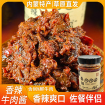 Inner Mongolia Terfuta Spiced Spicy Beef Sauce Large Grain 210g Mixed Rice Sauce Mixed Flour Sauce Sauce Sauce Seasoned Sauce