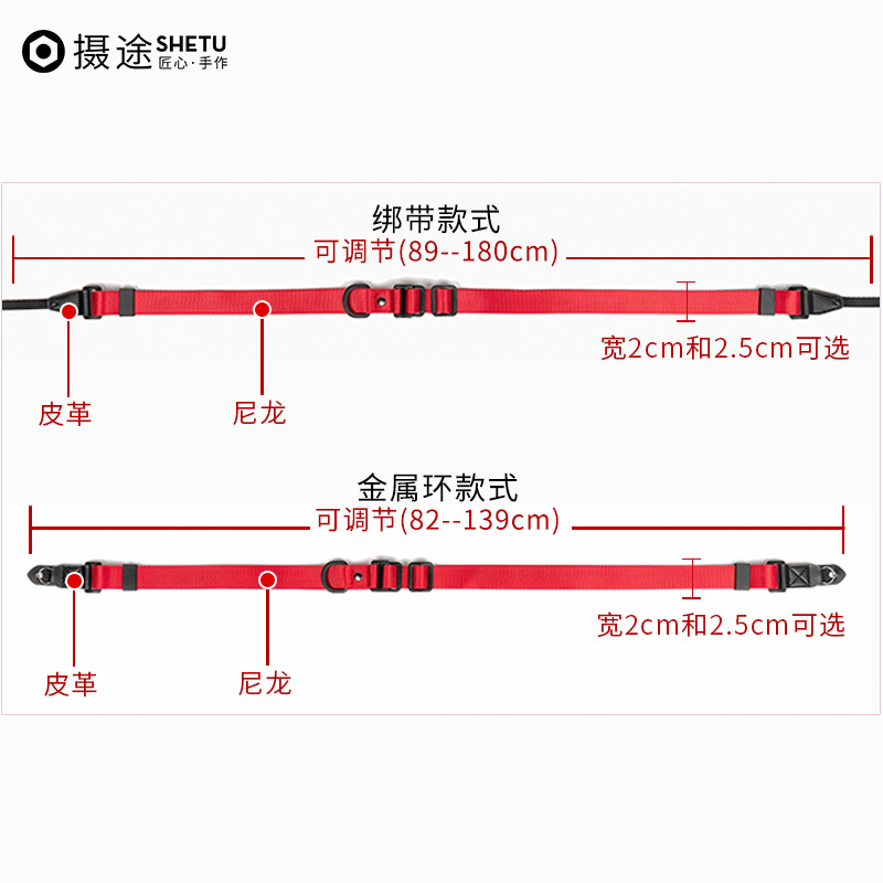 摄途快调相机背带单反相机带多功能微单肩带斜背摄影背带 2cm