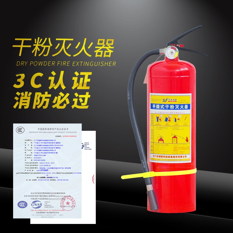 手提式abc干粉灭火器家用车用店用4公斤商用3kg1kg2kg5kg消防器材-图0