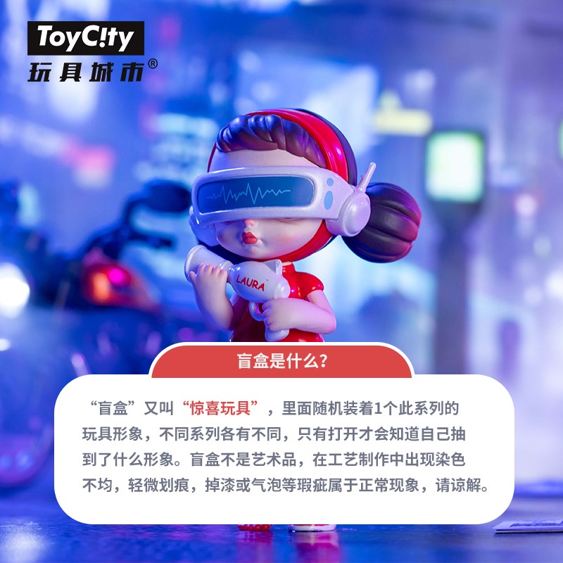 TOYCITY玩具城市Laura赛博朋克第五代盲盒女孩新款潮玩公仔手办 - 图2