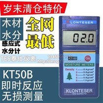 KT-50B Inductive Wood Moisture Meter KT50 Wood Moisture Meter Hydrometer KT50B