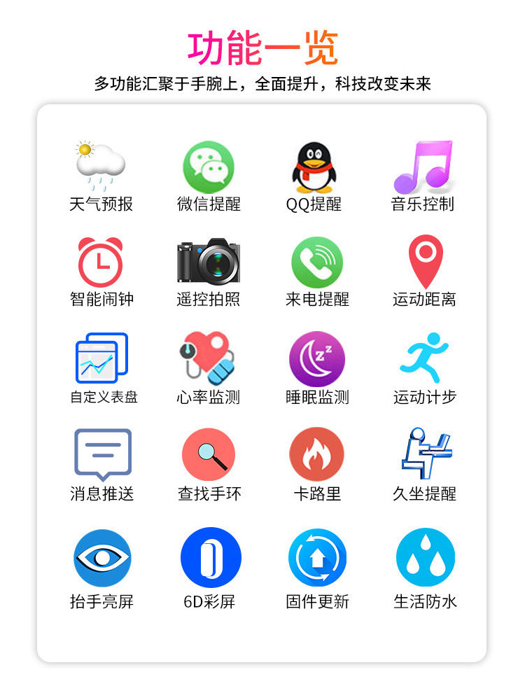 华为小米多功能智能手环男女版手表 凤拜国产腕表