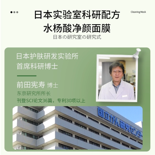 Универсальная матча для чувствительной кожи от черных точек подходит для мужчин и женщин, маска для лица, глубокое очищение, очищение пор