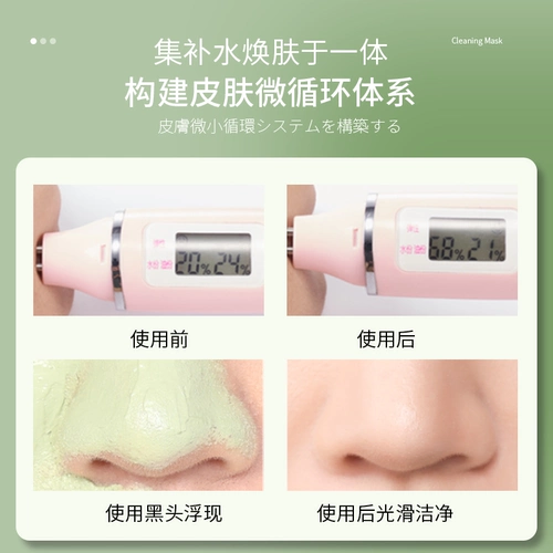 Универсальная матча для чувствительной кожи от черных точек подходит для мужчин и женщин, маска для лица, глубокое очищение, очищение пор