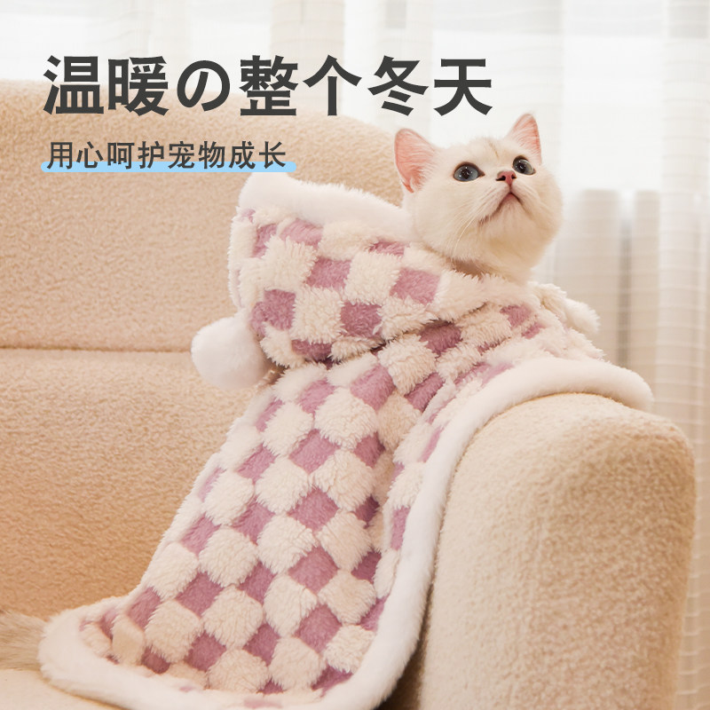 猫咪衣服秋冬保暖披风毛毯斗篷小型犬德文猫衣服睡袍新款被子披肩,淘宝优惠券,粉丝福利购,淘宝优惠卷