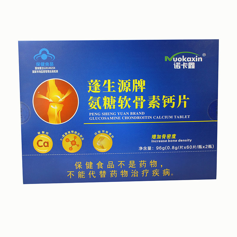 诺卡鑫蓬生源牌氨糖软骨素维生素D钙片120片成人老人关节疼骨密度