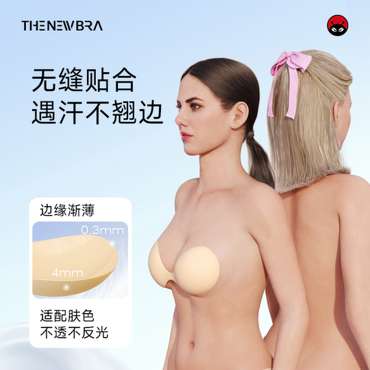 Patch thoracique pour robe de mariée pour femmes pour rassembler le meilleur support pour les petits seins montrant un patch en latex en silicone anti-émoi de grande taille pour un style mince d'été anti-convexe respirant