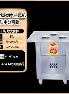 九鼎王蒸包炉商用燃气节能蒸包子