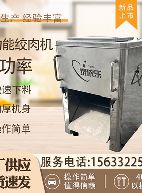 新款商用切肉机鲜肉切片机全自动