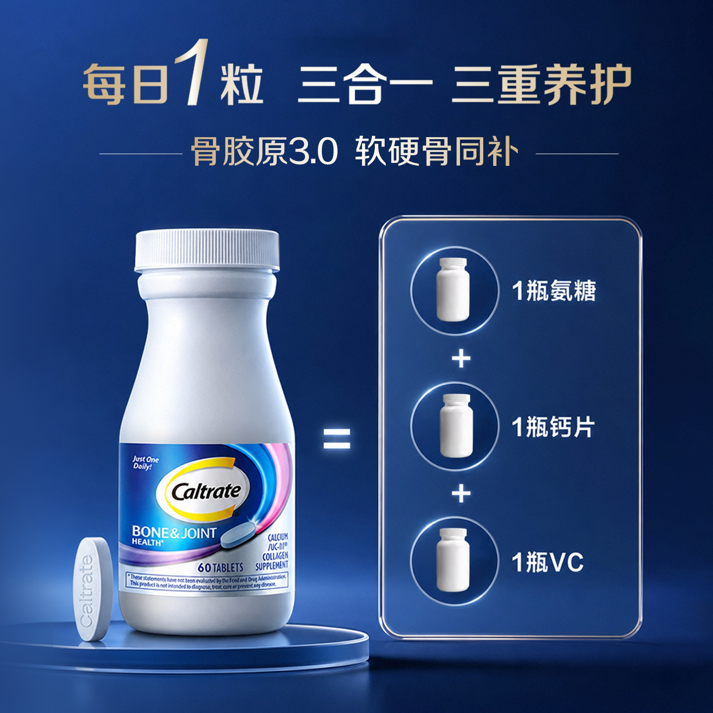 钙尔奇美国进口补钙片三合一关节骨胶原中老青年成人软骨素60