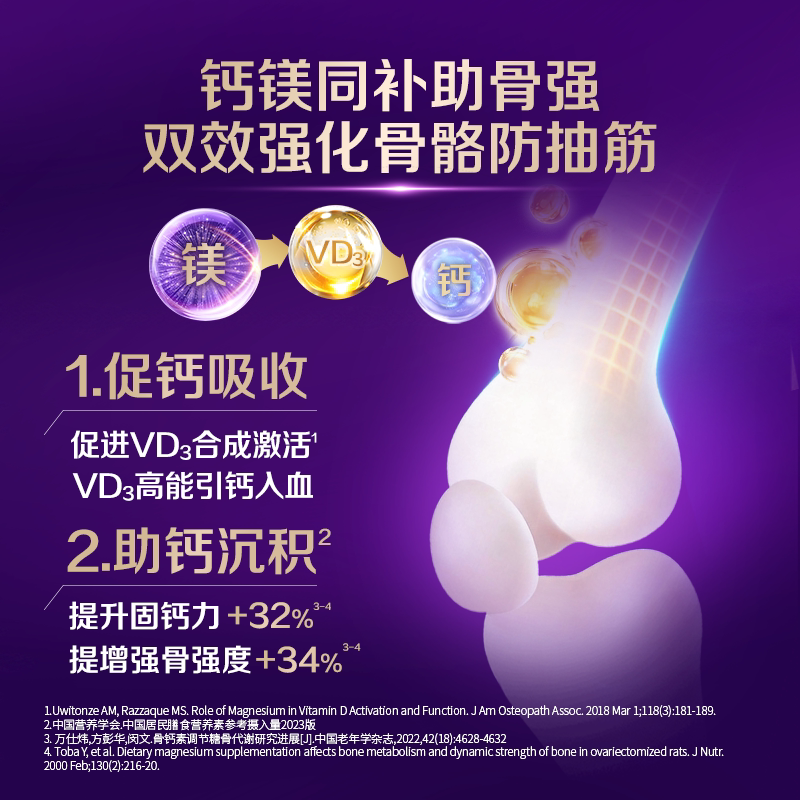 【百亿补贴】钙尔奇美国进口新中年钙片中老年补钙镁锌紫钙120粒